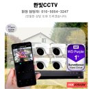 CCTV | [안양 CCTV 설치] 비산동 사무실 CCTV 신규 설치 후기 / 야간 도난 걱정 해결!