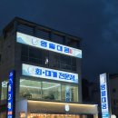 영일 | 포항 영일대 맛집 영일대궁 영일 모듬회 코스 먹은 솔직후기
