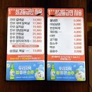 참서민한우갈비살복계 | 진천동 맛집 한우 1++, 참서민한우갈비살 직영진천점