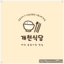 우리만두식당 | 대전 중앙시장 만두국 맛집 - 개천식당 솔직후기