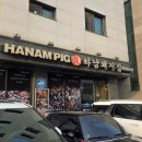 하남돼지집운정 이미지