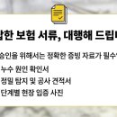 이상 건축사사무소 | 수원 팔달구 누수 사고, '이것' 모르면 생돈 수백만 원 날립니다 (0원 처리 실화 전격 공개)