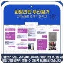 행운철거 | 부산철거 업체 뛰어났던 작업 후기