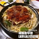 아쉬세븐 | [제일솥뚜껑]서면노포술집 낮술가능한서면술집 대구뽈찜 솥뚜껑삼겹살 아쉬운양내돈내산리얼후기