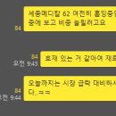 일승식품