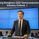 정동희의 2027년 반도체 업황 전망 ⅠZheng Donghee’s 2027 Semiconductor Industry Outlook Ⅰ 이미지