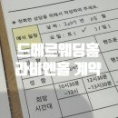 W1. 광주 드메르웨딩홀 라비엔홀 당일 계약 후기 대관료 견적O