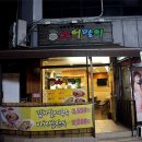엎어말이국수