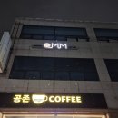 협동조합 시네마MM | 목포에 독립영화, 예술영화 전용극장이 있다는거 아시나요? 하당 '시네마엠엠'