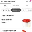 디저트39부평청천점
