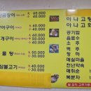 송정꼬리치는산곰장어 이미지