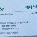 메디스타 이미지