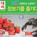 롯데슈퍼앞 이미지