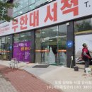 (주)새한종합관리 이미지