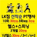 엘케이GYM