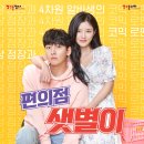 장수편의점