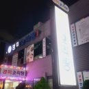 영미오리탕 이미지