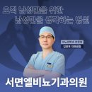 엘비뇨기과의원 이미지