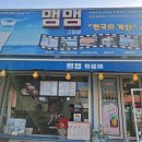 맴맴;그집앞 이미지
