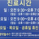 성일한의원 이미지