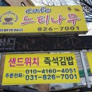 송추임가정의원 네이버블로그