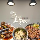 농부밥상 | 대구 팔공산맛집 한정식 ‘전농부의 풀꽃밥상’ 후기