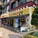 강추맛집 | [발산] 막창 맛집 발산한우명곱창 내돈내산 강추 후기
