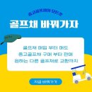 G440 | 인천골프샵 캘러웨이 매입 후 교환한 핑 G440 드라이버 솔직 후기