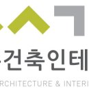 손수건축인테리어디자인 이미지
