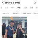 클리어짐 이미지