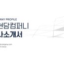 성현컴퍼니 네이버블로그