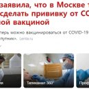 코로나 백신도 이제 '코로 흡입하는 시대' - 모스크바, 스푸트니크 비강백신 접종 개시 이미지