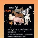 리언농장 이미지