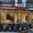 호이안뷰스파 앤 부산이발관 올드타운 두피마사지 샴푸 마사지샵