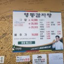 홍대 영동감자탕 내돈내산 평일 점심 후기