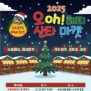 (주)오마켓 이미지