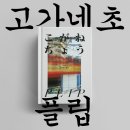 강지현한국어