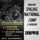 키가 쑥쑥 음악줄넘기 이미지