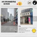 (유)남선 | [상봉] 올해 오픈한 깔끔하고 고급진 'AR 합주실' 후기