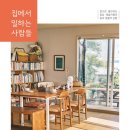 일하는사람들 이미지