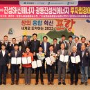 (주)진성에너지 이미지