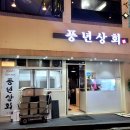 한현상회 이미지