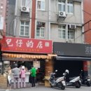 상산빌딩 앞 이미지