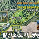 543태양광발전소 이미지