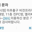 비젼PC방 이미지