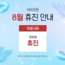 엔비의원 네이버블로그