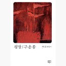 중고광장