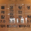 연제왕칼국수