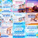 올여름 휴가 종결자 등장! 그랜드시티호텔 창원 X 김해 롯데워터파크 썸머 패키지 내돈내산 하듯 꼼꼼...