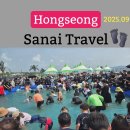 남당항 | 홍성 가볼만한곳 남당항 대하축제 후기